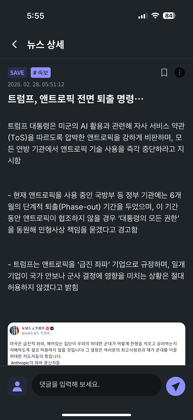 럼프형이 말했다