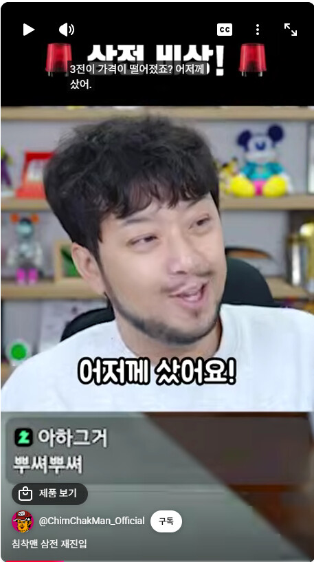 속보(?) 침착맨 삼전 진입