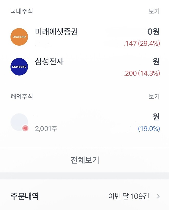 어제부로 사실상 미장 거의 다 정리함