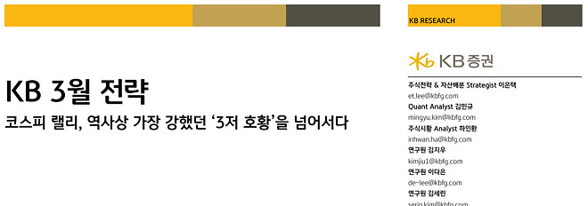 코스피의 가치는 어디일까?