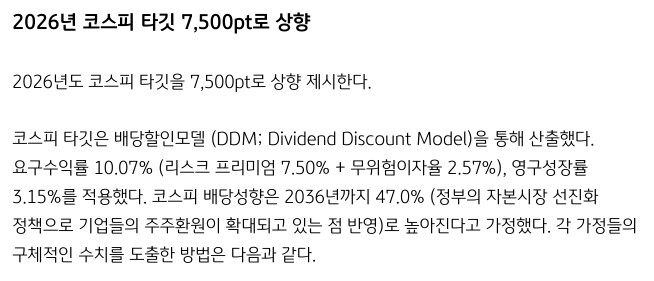 코스피의 가치는 어디일까?