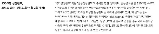 코스피의 가치는 어디일까?