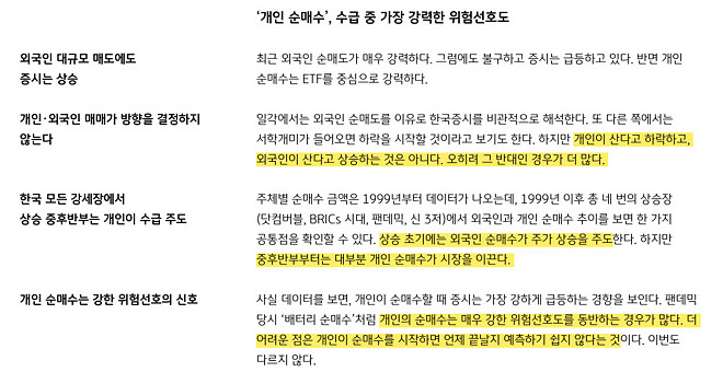 코스피의 가치는 어디일까?