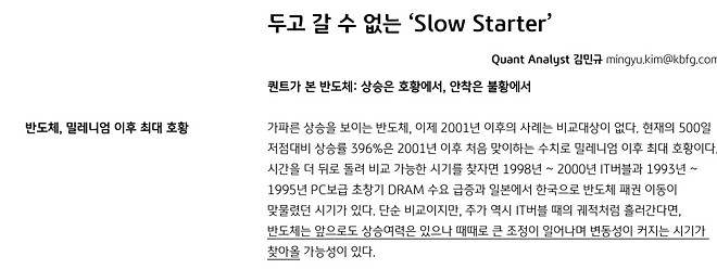 코스피의 가치는 어디일까?