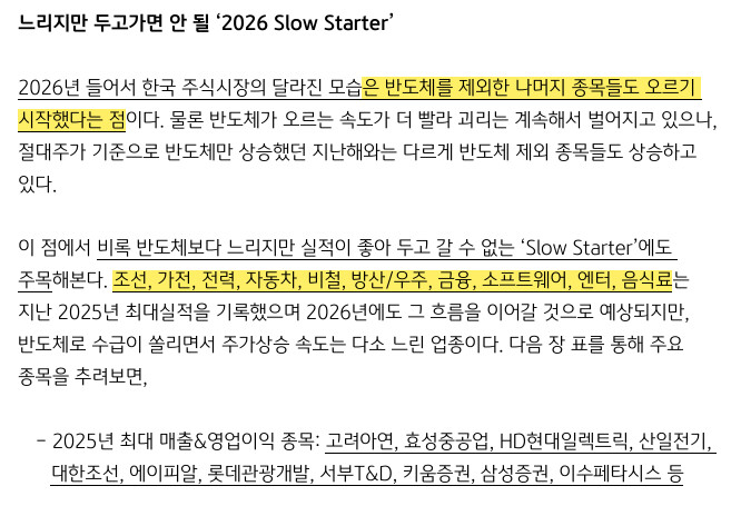 코스피의 가치는 어디일까?