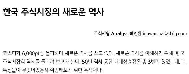 코스피의 가치는 어디일까?