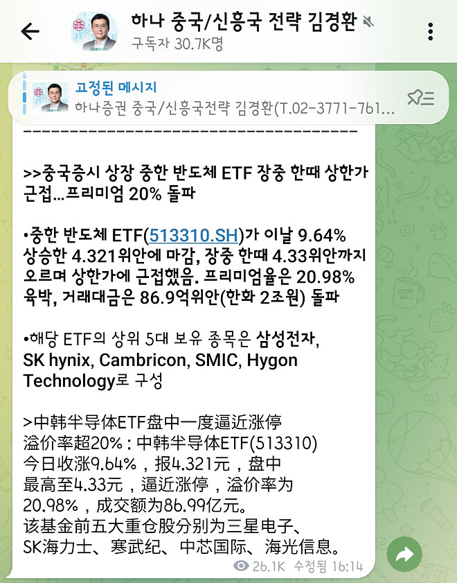 중국인들도 삼닉 주식 살려고하네요