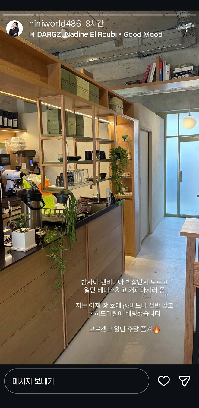 미래에서 온 니니