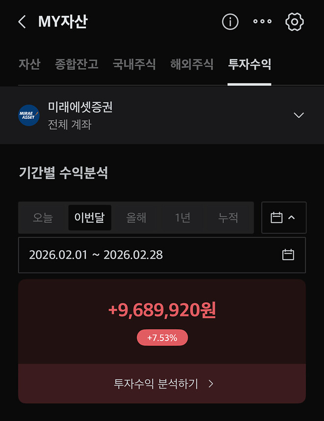 2월결산 및 3월계획