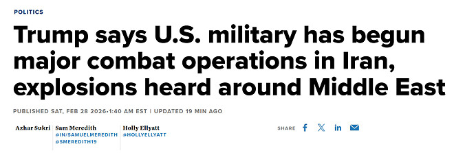 미국도 이란 공격