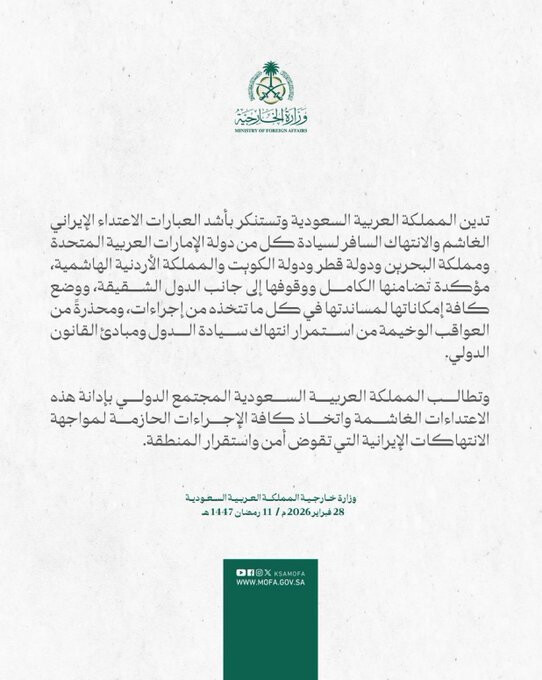 [속보] 사우디도 미국과 함께 전쟁 참여한다고 발표