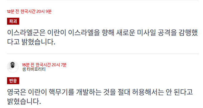 [속보] 사우디도 미국과 함께 전쟁 참여한다고 발표