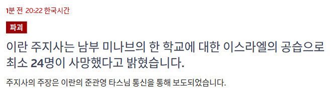 [속보] 사우디도 미국과 함께 전쟁 참여한다고 발표