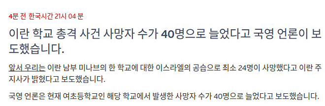 [속보] 사우디도 미국과 함께 전쟁 참여한다고 발표