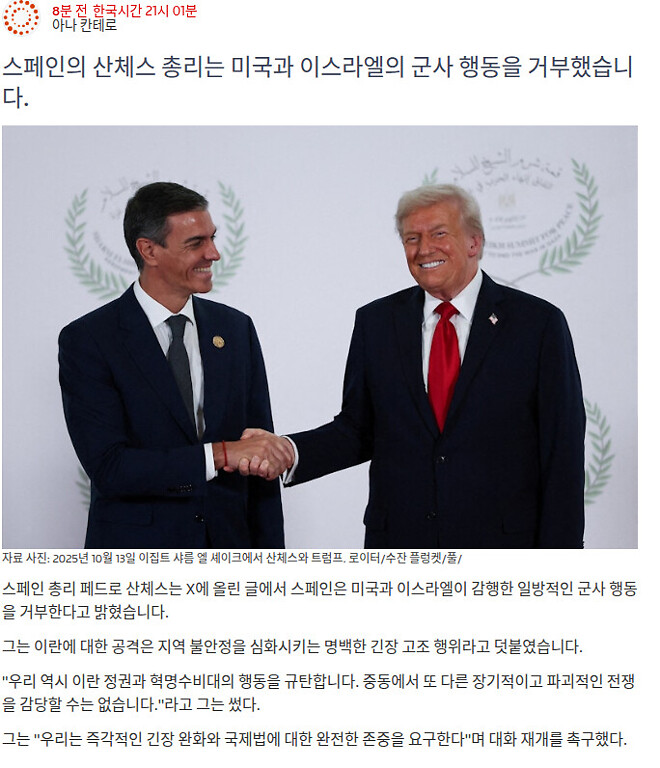 [속보] 사우디도 미국과 함께 전쟁 참여한다고 발표