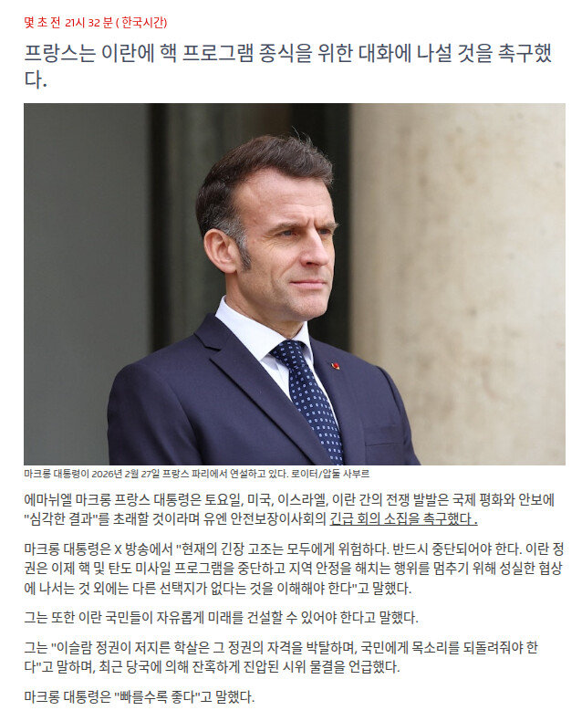 [속보] 사우디도 미국과 함께 전쟁 참여한다고 발표