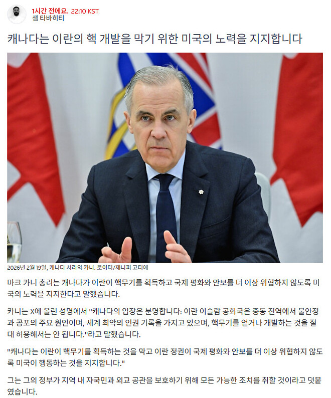 캐나다, 호주 이란에 대한 행위에 대해 지지 선언