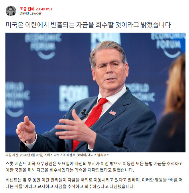 &amp;lt;이란 속보 정리&amp;gt;