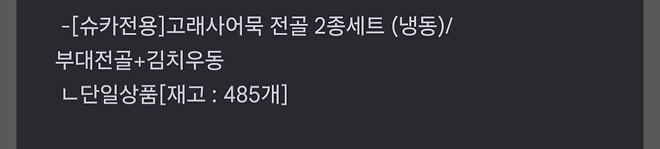 고래어묵 재고 공시