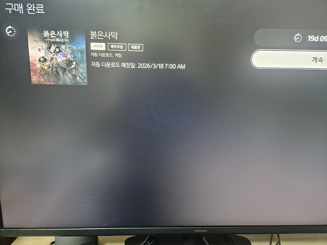 펄어비스 주가를 위해 게임을 예구했습니다 .