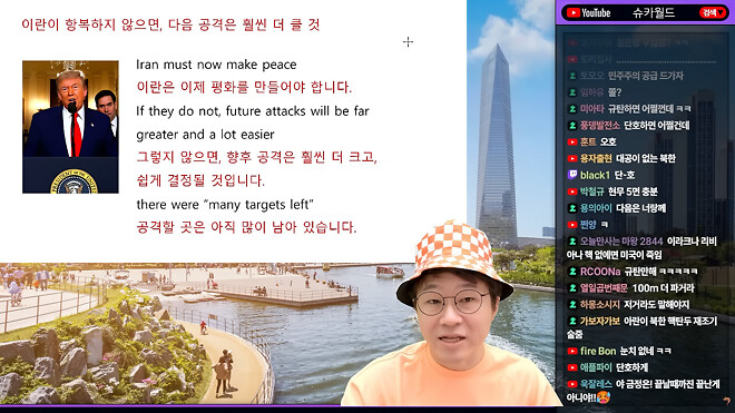 8개월전에도 미국이 이란폭격했었네요