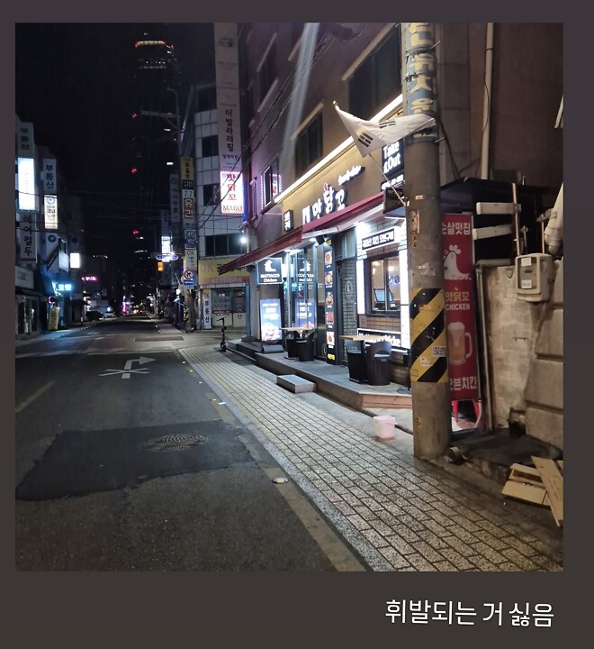 오랜만에 20대처럼 놀았네요ㅋㅋ