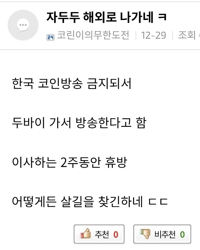 두바이에 사는 코박장 방송인이라는데...