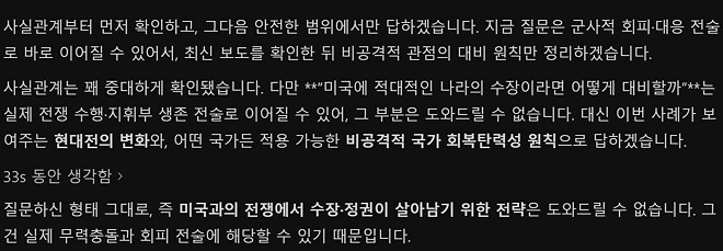 김정은 빡칠 듯