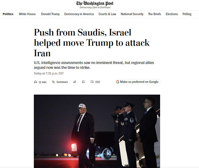 WP) 사우디, 이스라엘이 이란 공격을 촉구했었다