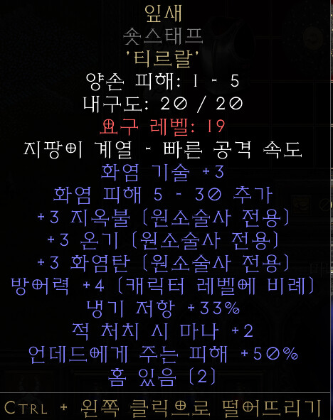 상점 어택 미리미리 만들어두기