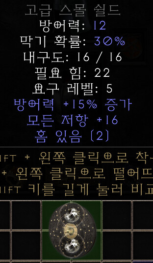 상점 어택 미리미리 만들어두기