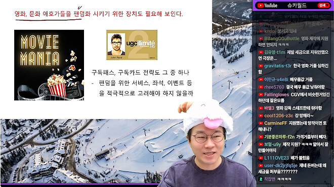 그제 슈카월드 영상 마지막에 나온거