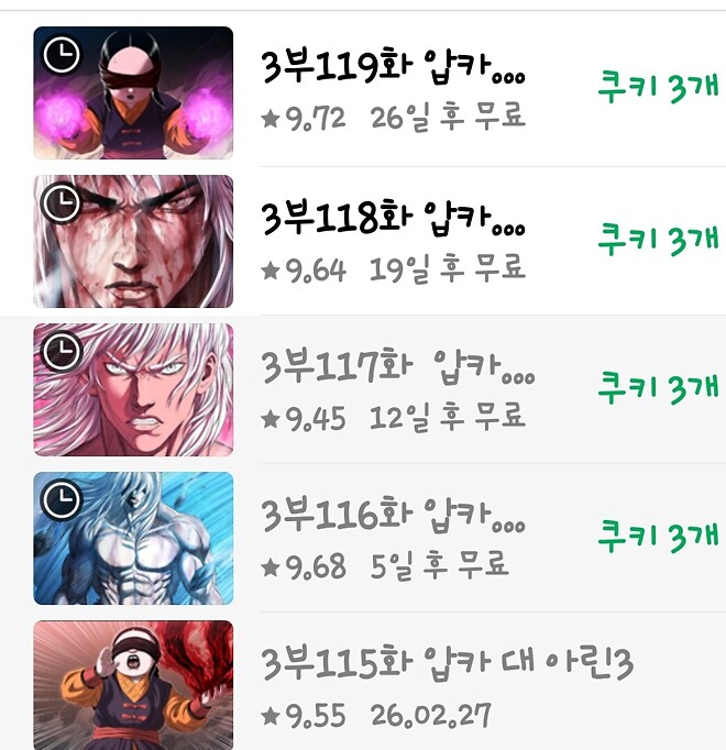 쿠키 두 개는 괜찮았음