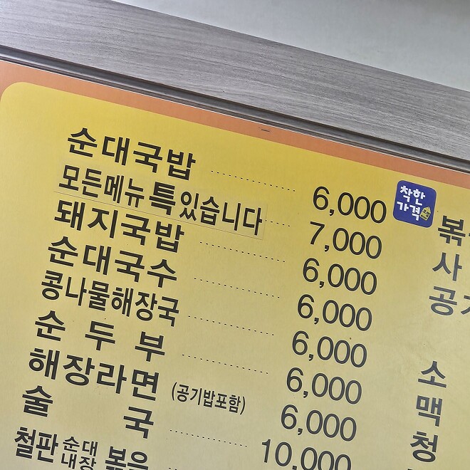 이 식당이 있어서 다행이다