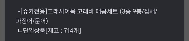 고래어묵 재고 공시