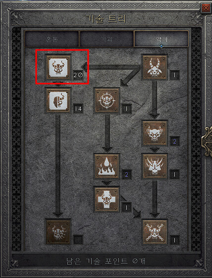 악마 술사 악몽 엑트4 왔는데 큰 위기다 ㄷㄷㄷ