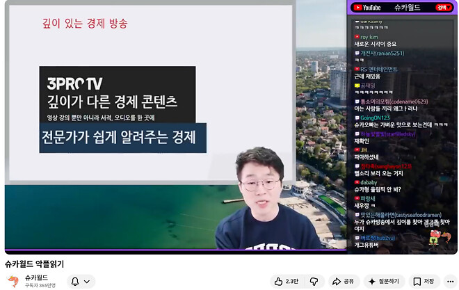 슈카 피셜 - 슈카월드는 깊이가 없다.