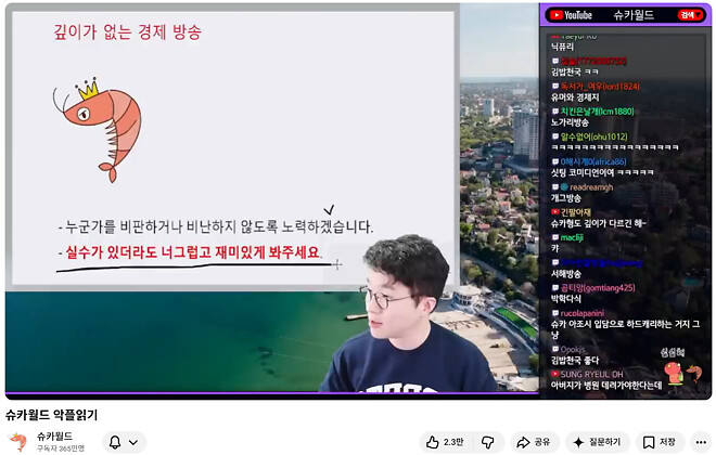 슈카 피셜 - 슈카월드는 깊이가 없다.