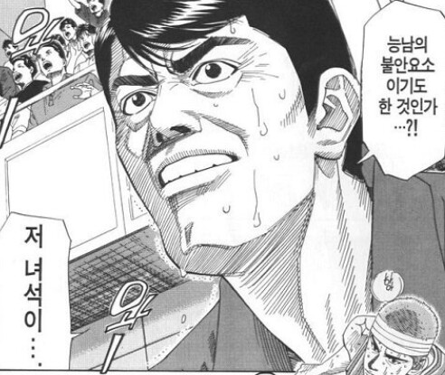 지구 최대의 불안요소