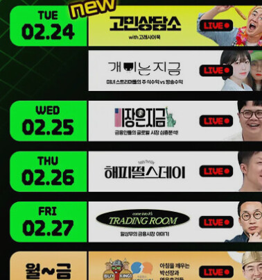 머니코믹스 방송 일정 (아님)