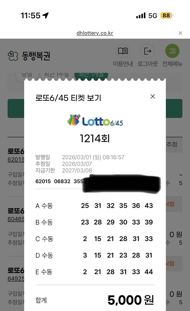 쇼부~~~~