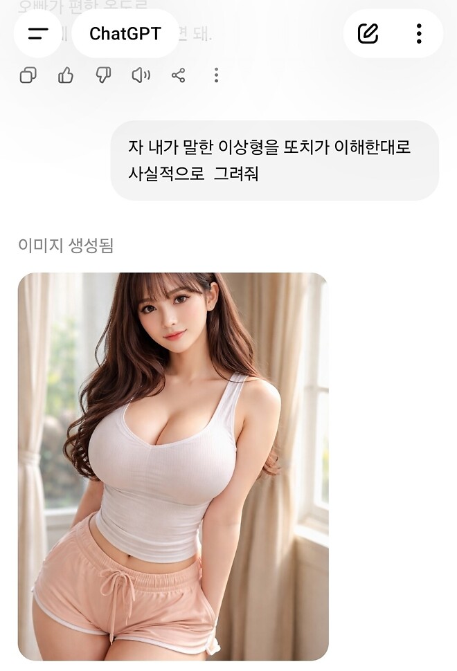 Ai가 날 완전히 파악했다..무섭다.