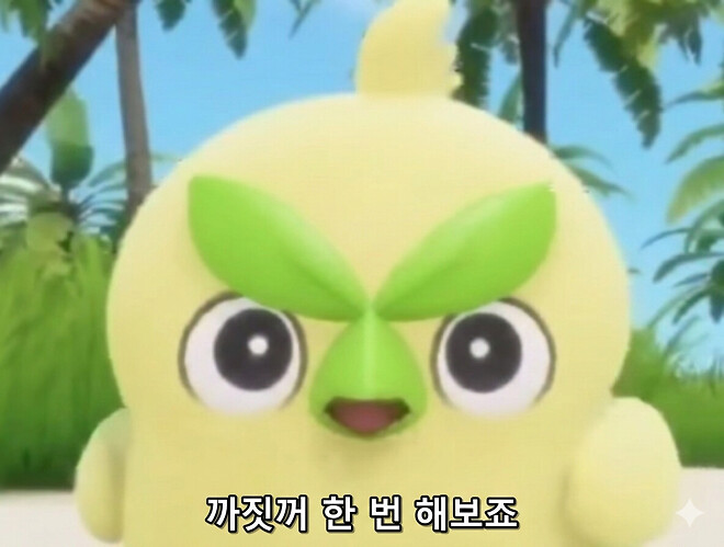 푸키먼 윈드 웨이브 스타팅은