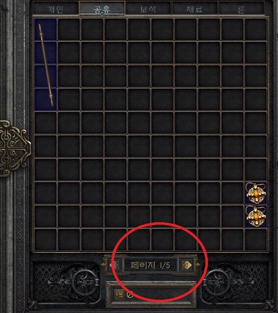 비나이다 비나이다