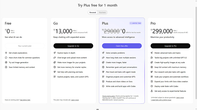 ChatGPT 진짜 쫌스럽네요