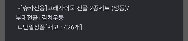 고래어묵 재고 공시