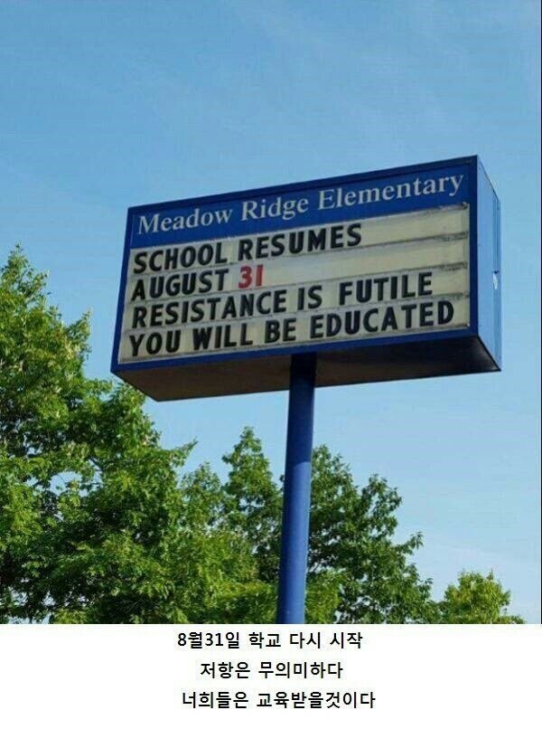 유머) 개학 관련 경고문