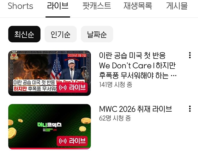 머니코믹스 집안싸움