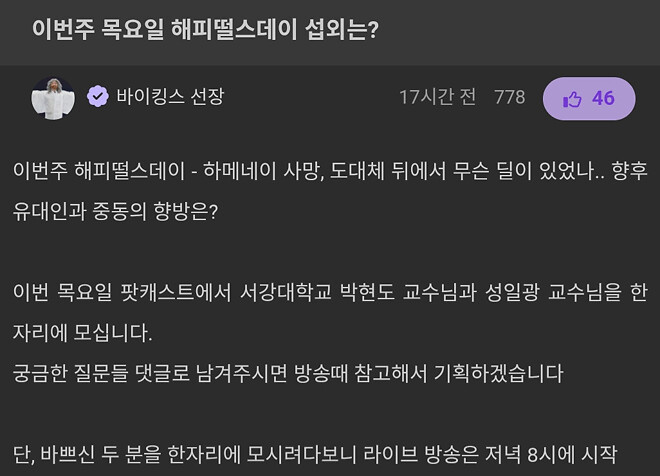 이번주 목요일 기대되는 이유?
