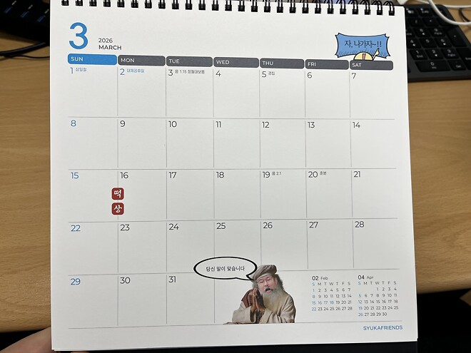 어디까지 내다본 것인가